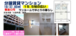 広い！仕切りのないワンルーム15.5帖はかなり希少！分譲賃貸マンションの画像