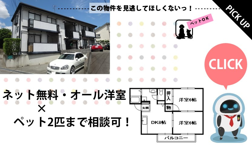 CREA御殿山Cの画像