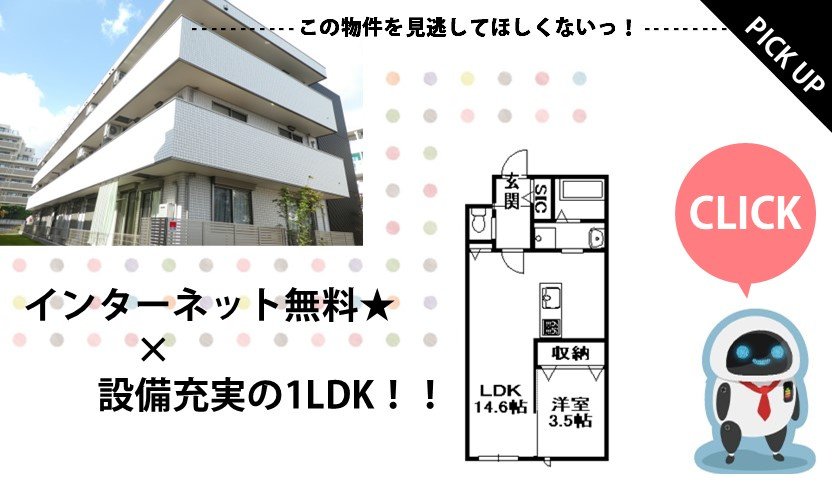 ヴァンベール仁川の画像