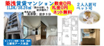 【敷礼0円×FR付×ネット無料】ペット可の築浅賃貸マンション1LDK｜長原駅の画像