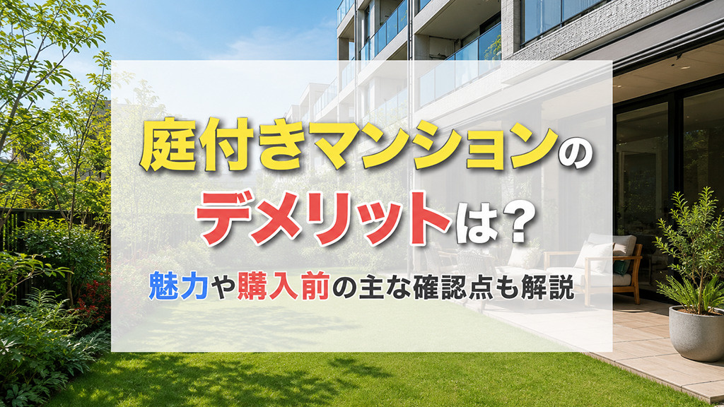 岡山・倉敷の賃貸・売買の物件情報はハート不動産へ！