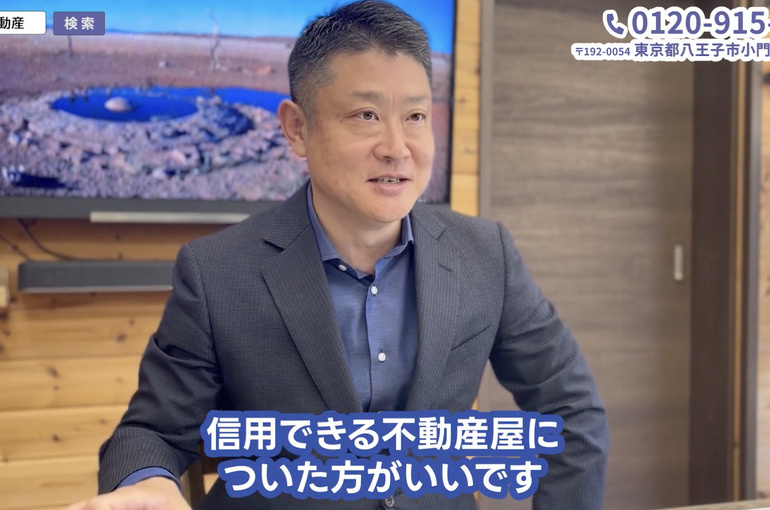 買ってはいけない物件の特徴5選!|世界一、八王子に詳しい不動産屋が語る後悔しやすい家の共通点の画像