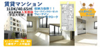 目黒区中町｜賃貸マンション1LDKでカップル・2人暮らしにおすすめ！の画像