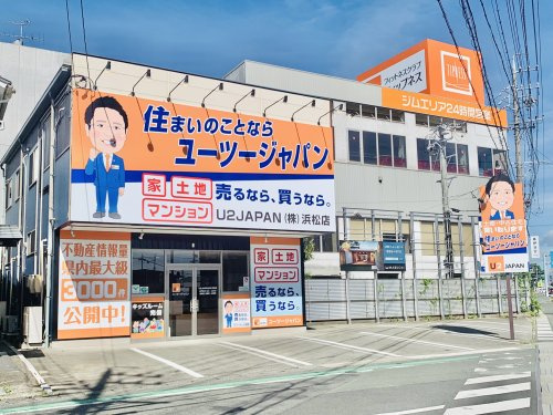 浜松市で家を売却するならU2JAPAN株式会社浜松店にお任せください！の画像
