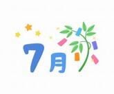  7月の定休日の画像