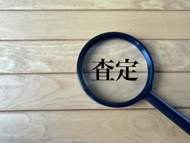 高い査定額を出す会社が良い会社なの？  ～本当に信頼できる不動産会社の見極め方～の画像