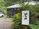 ゆばを添えたビーフハンバーグの画像