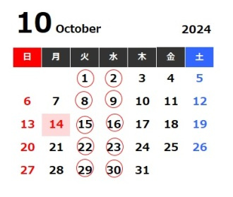 10月の定休日の画像