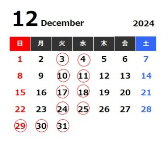   12月の定休日の画像