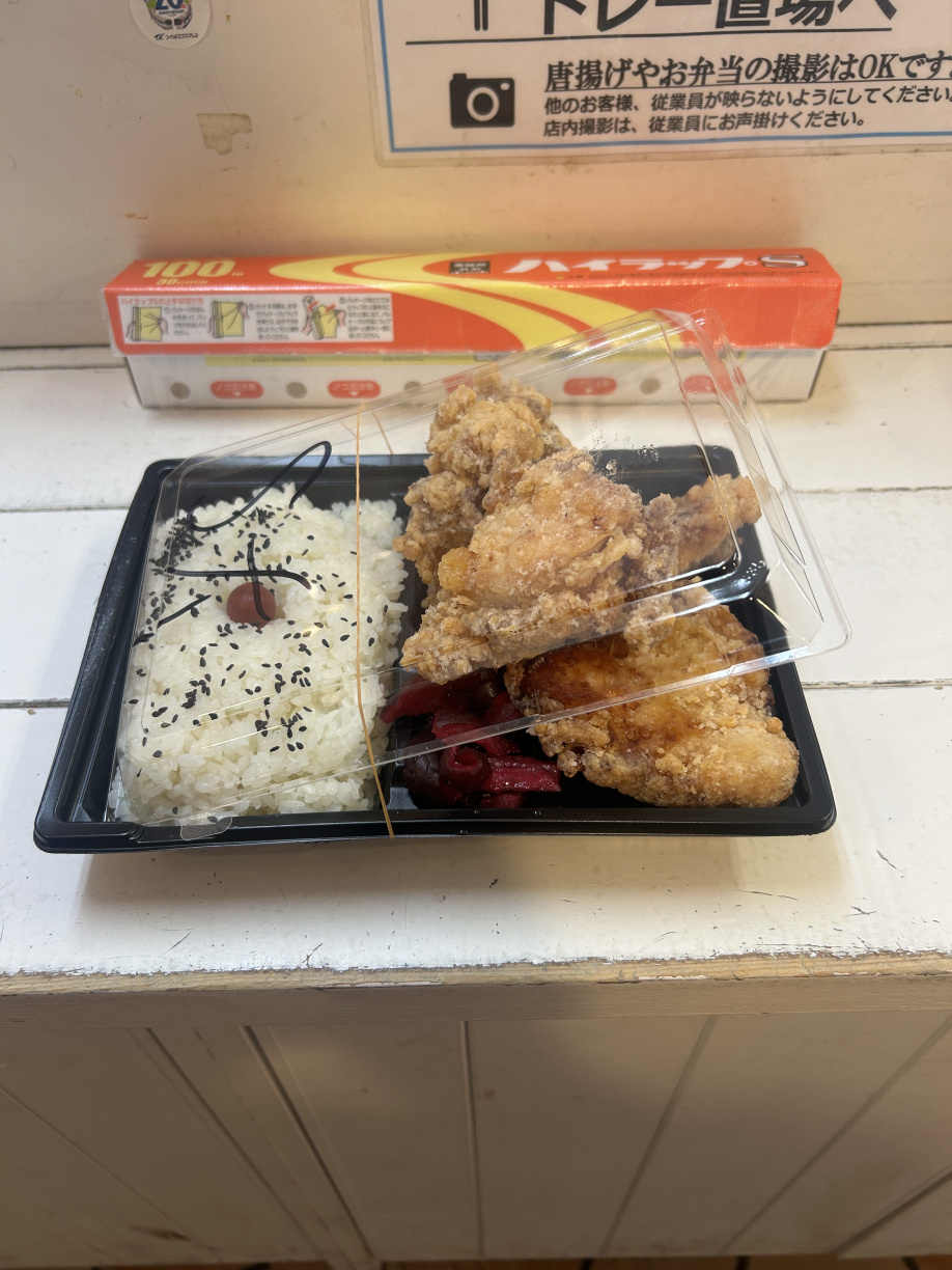 念願の唐揚げ弁当の画像