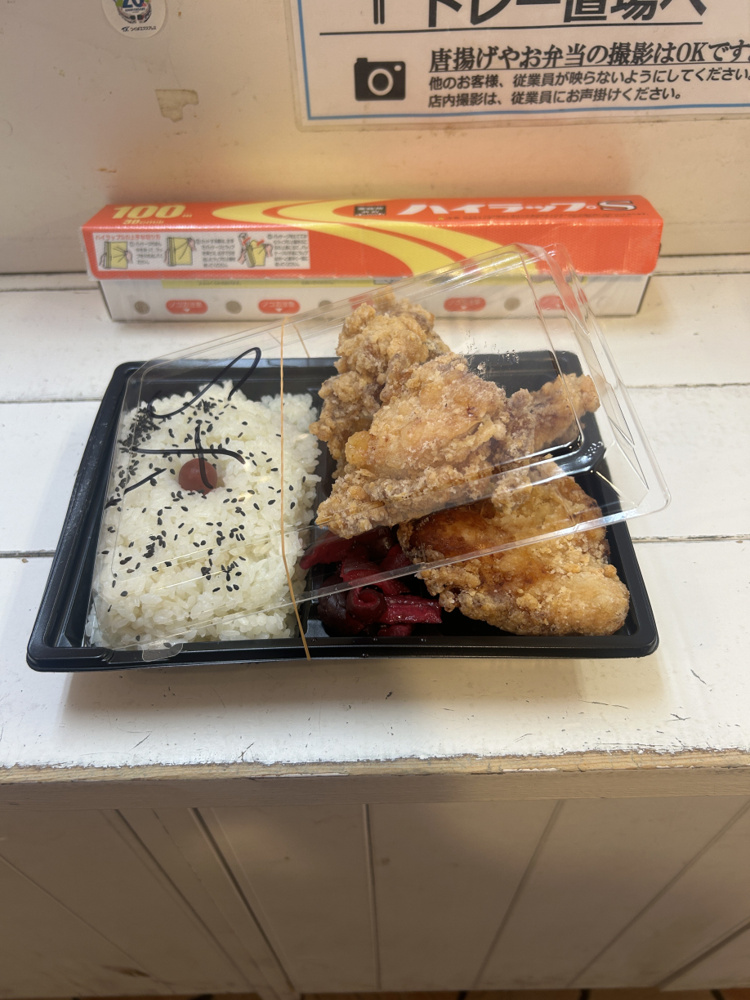 念願の唐揚げ弁当の画像