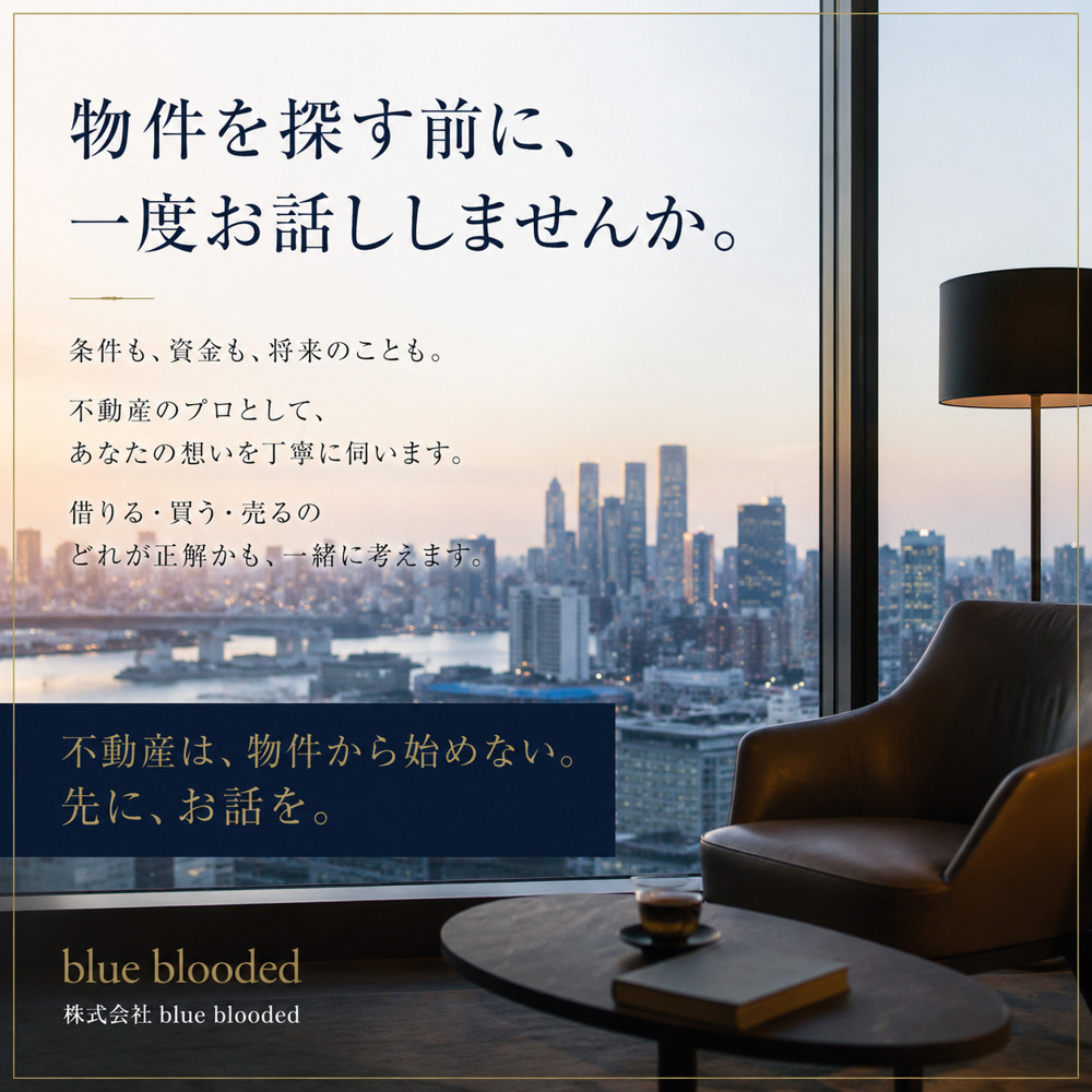 その内見から、ご一緒してもいいですか。｜内見のご相談の画像