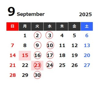  9月の定休日の画像