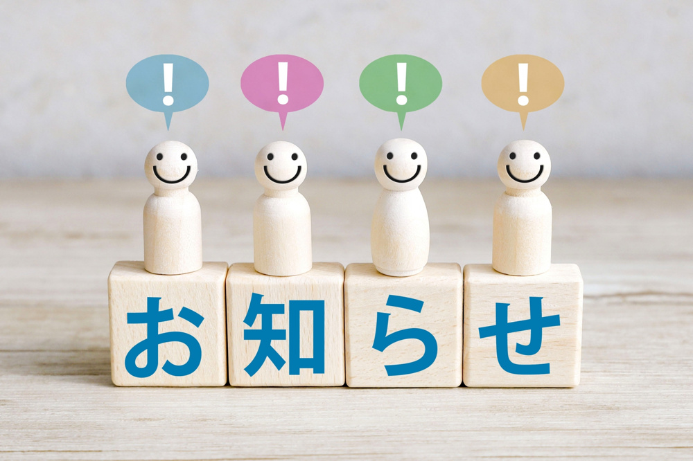 お休みのお知らせの画像