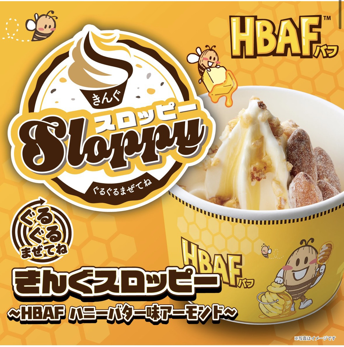 キングスロッピー史上いちばんうまいのはコレ！！！の画像