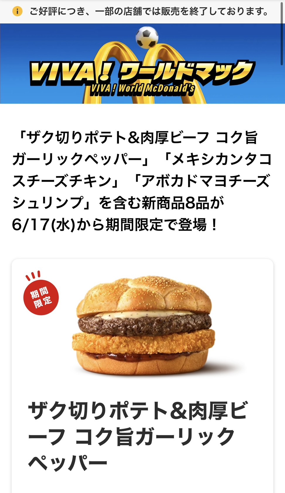 期間限定は食べちゃいますよね！？の画像