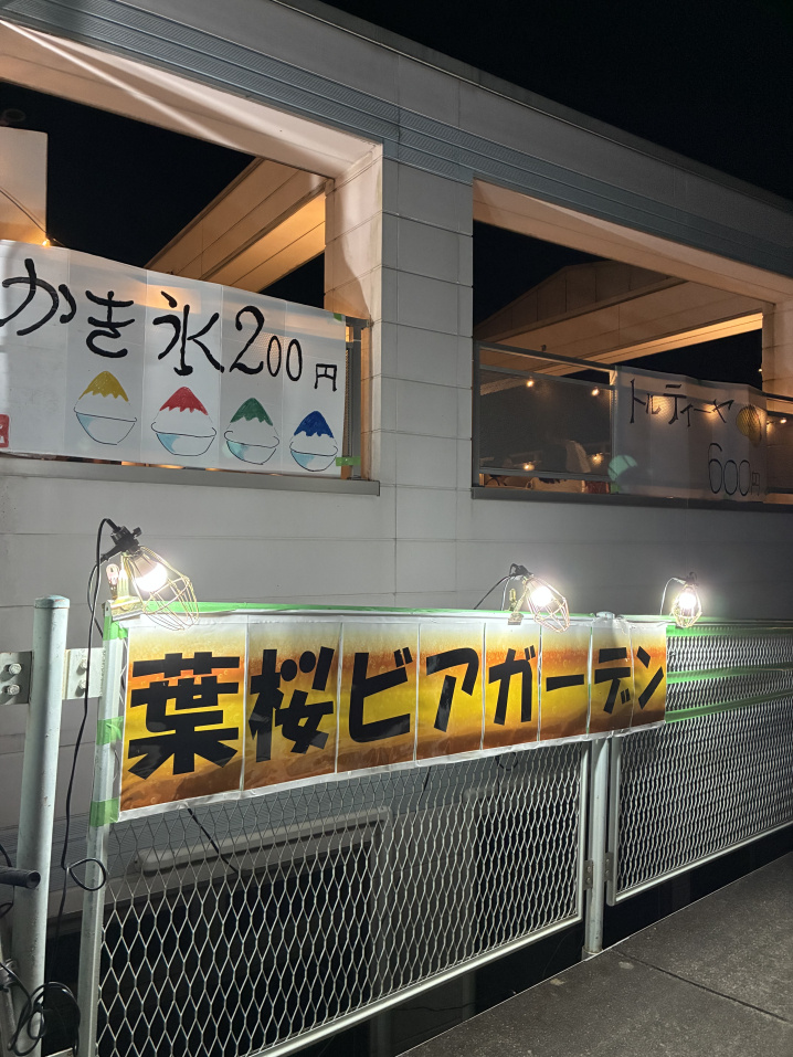 葉桜ビアガーデン#23の画像