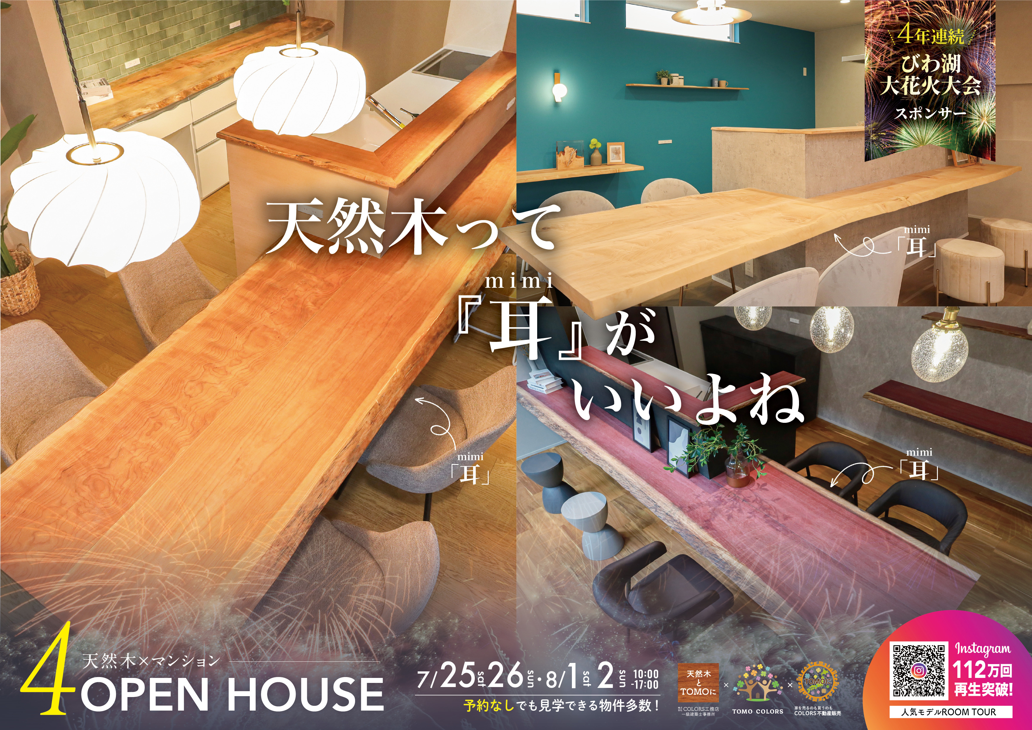 【7/25.26.8/1.2】パークテラス桂川・サーパス桂第二【京都】の画像