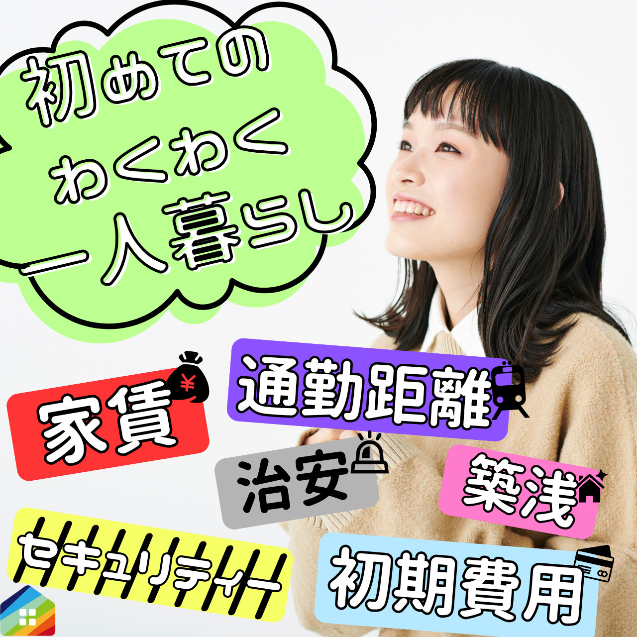 夏の引越し費用を安くする方法とは?相場と料金を抑える具体策を解説の画像