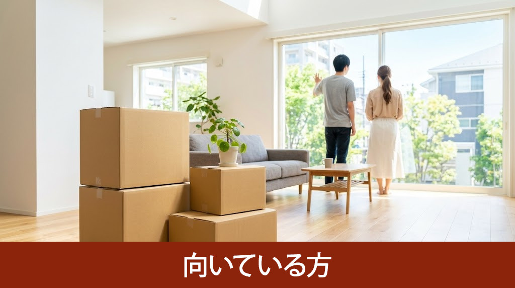 即時買取が向いている方