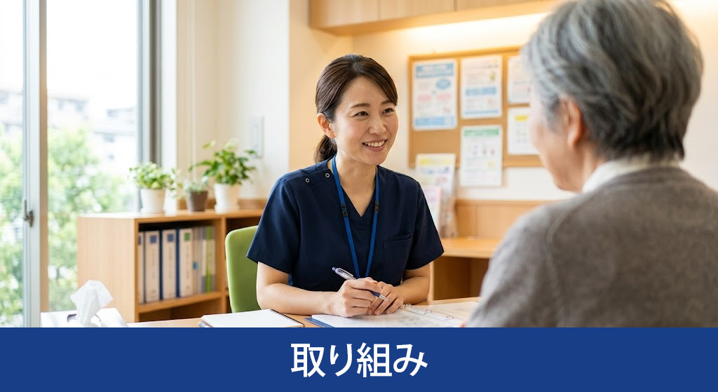 「霞ヶ関南病院」の取り組み