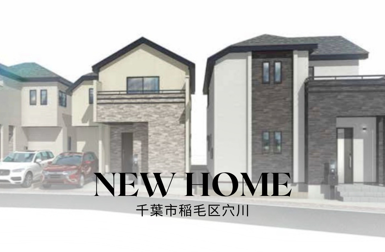 AZ穴川２丁目＜新築３棟＞の画像