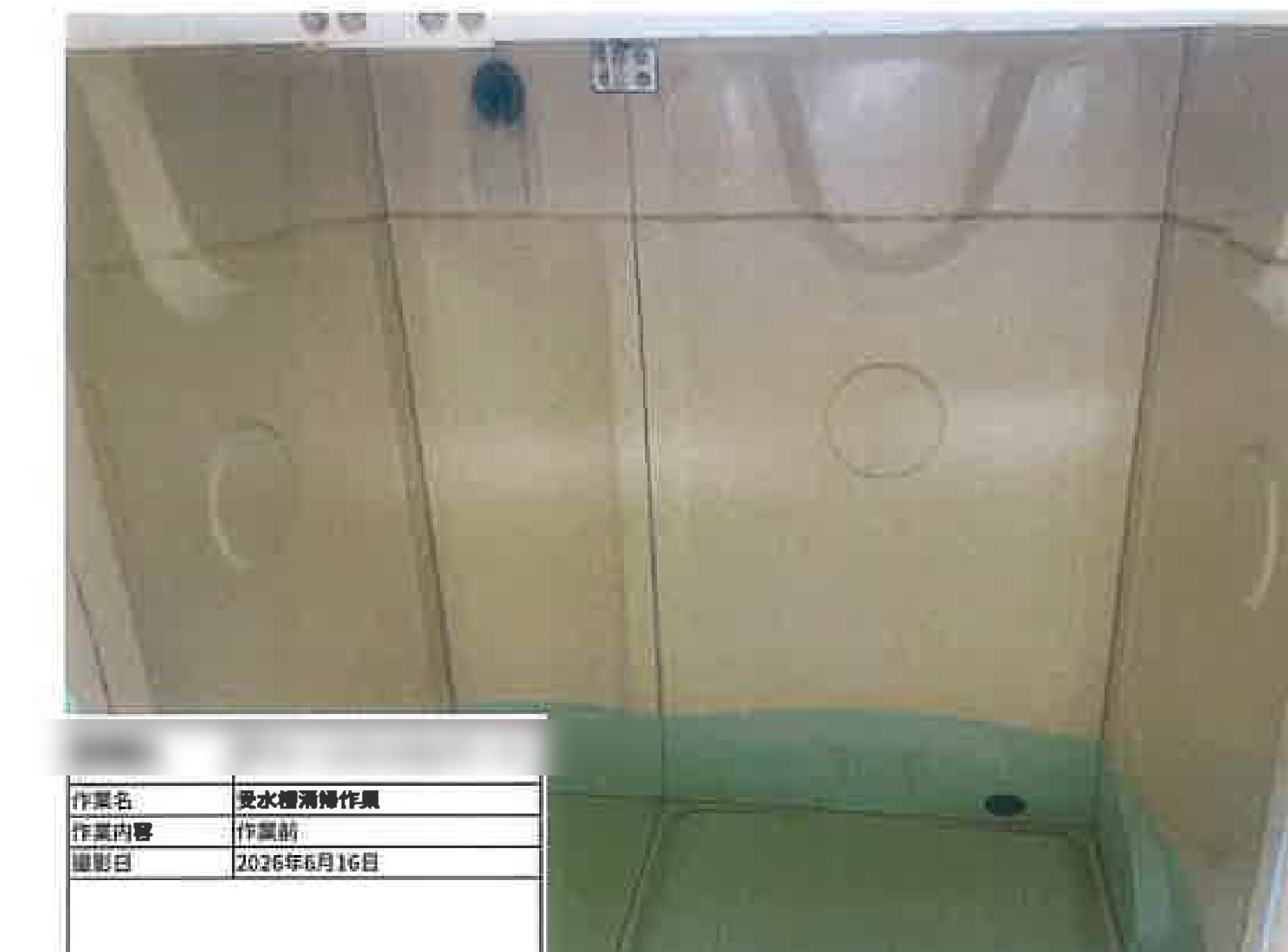 【建物保守事例】見えないところこそ定期点検を——受水槽の清掃・水質検査の実際の画像