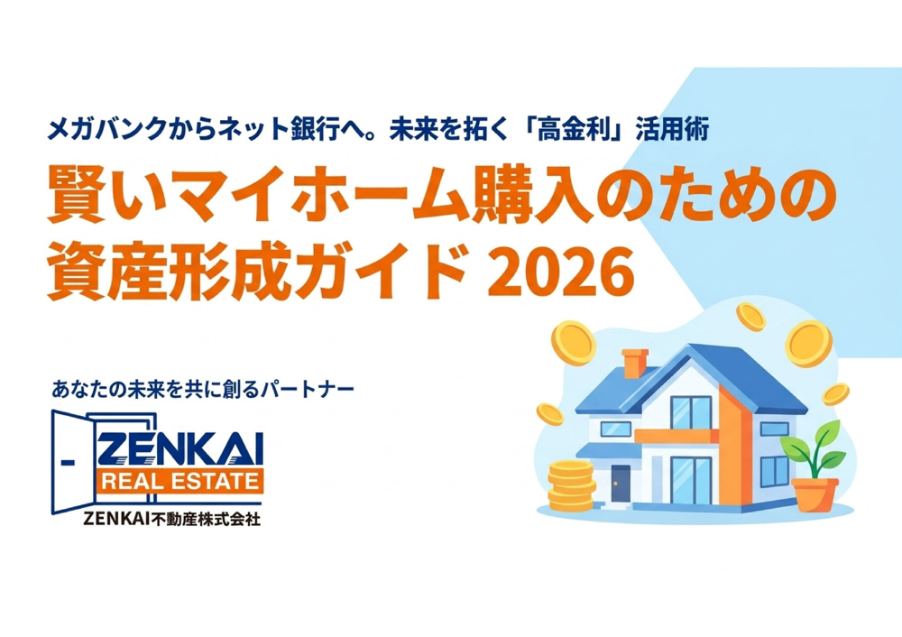 【2026年7月最新】定期預金金利ランキング！静岡県民におすすめの身近な銀行＆ネット銀行も徹底比較の画像