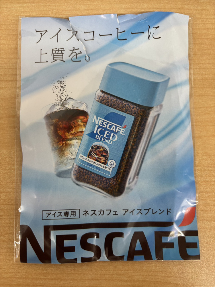 アイスブレンドの画像