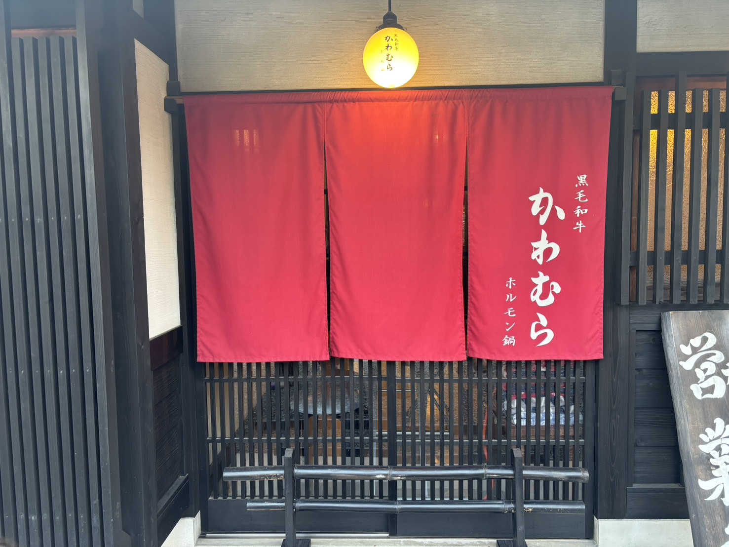 【丹波市】かわむら石生店で新鮮ホルモンを堪能！地元で人気のホルモン専門店の画像