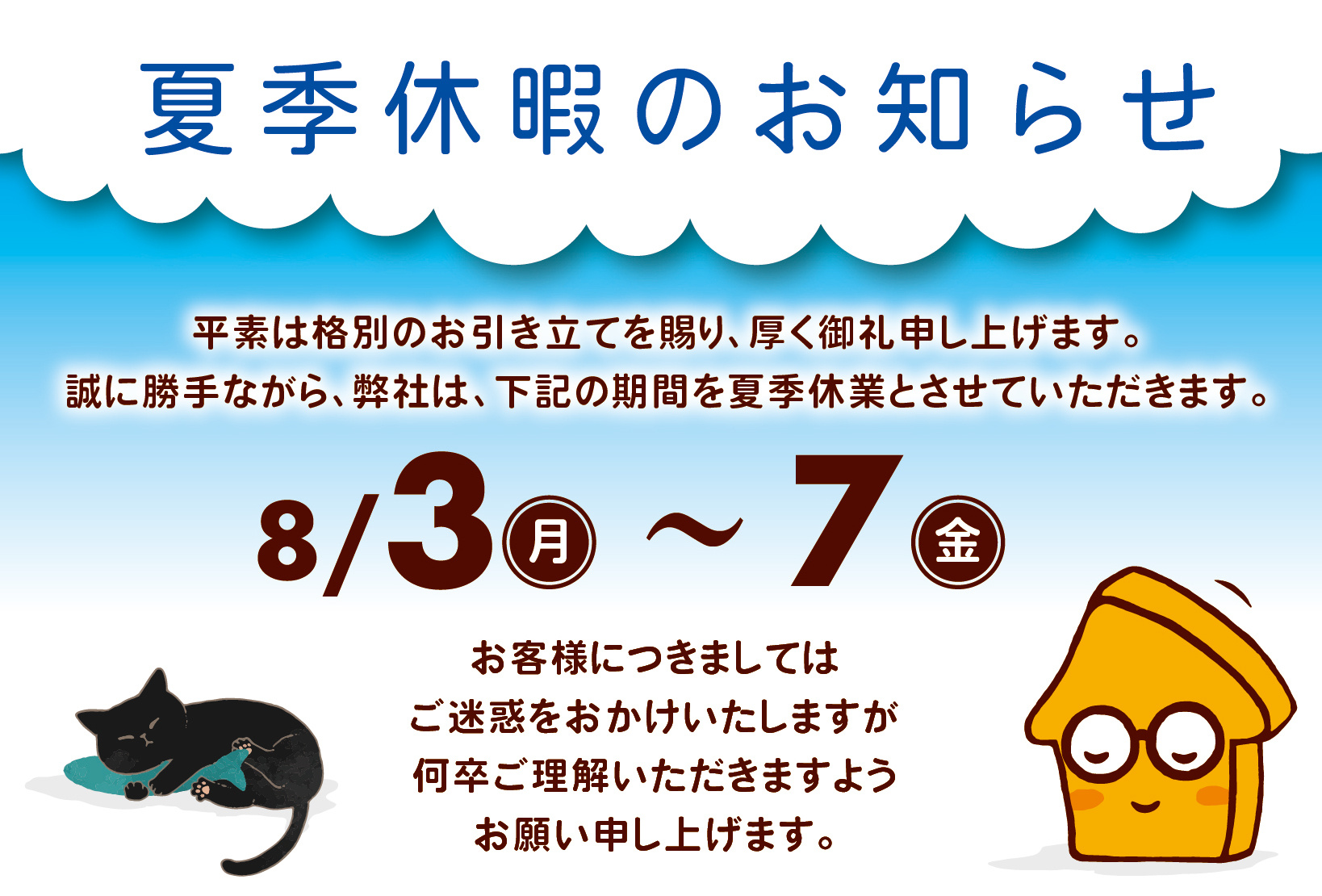社内研修