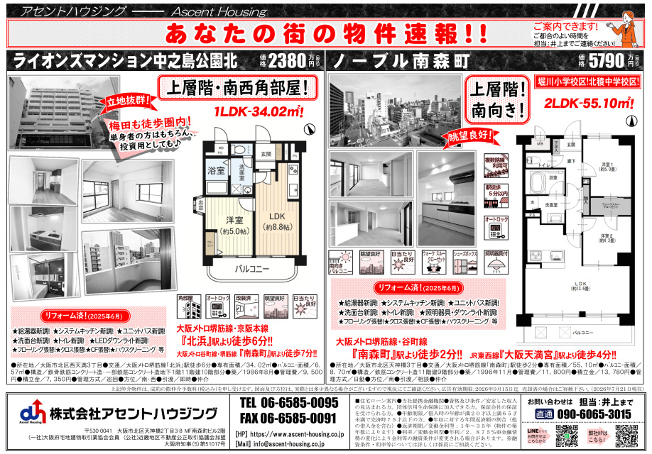 あなたの街の物件速報