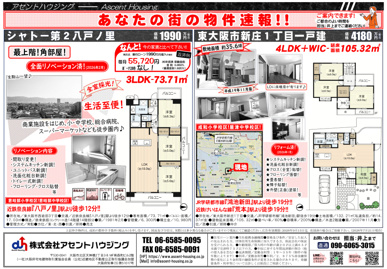 今週の広告：7/25(土)・7/26(日)の画像