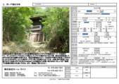 兵庫県加東市より中古物件募集いたします♪　売買物件／の画像