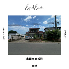 太田市岩松町　売地の画像