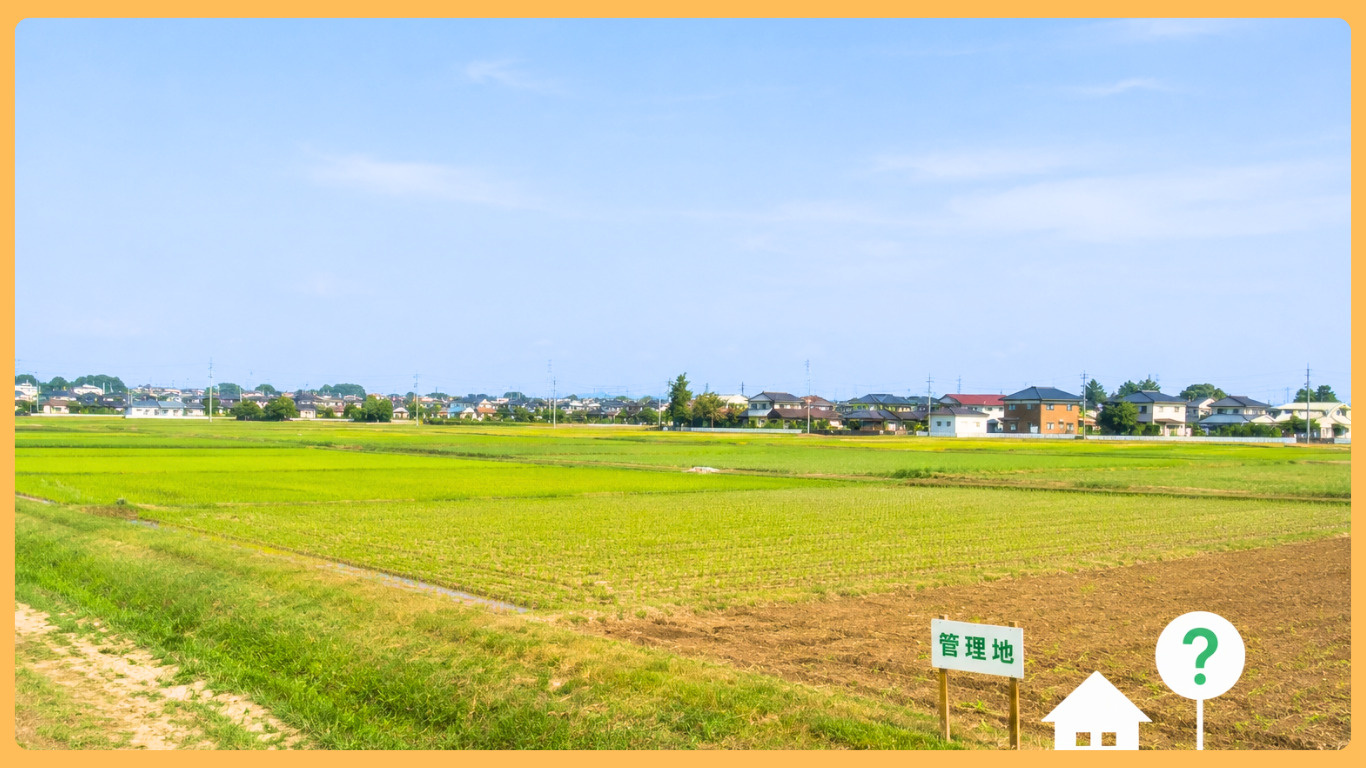 桜川市の相続農地と山林活用は？判断ポイントを専門家が解説の画像