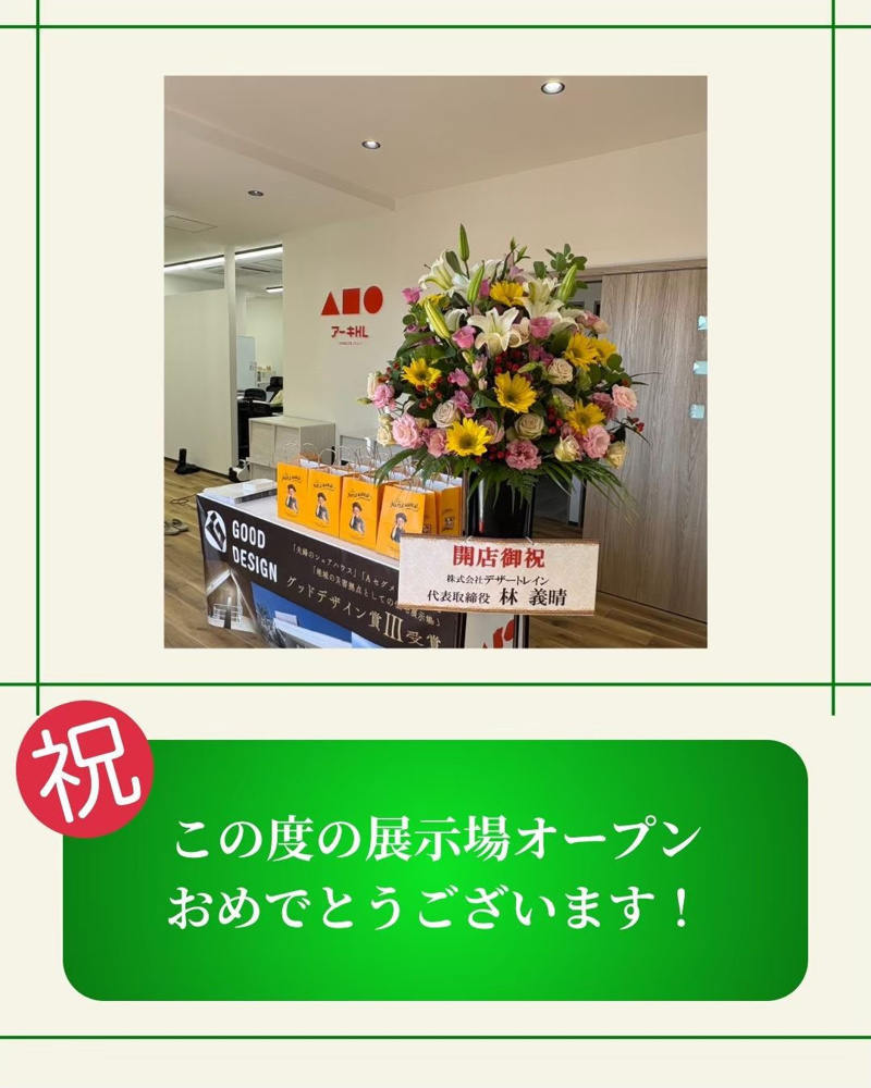 ARCHI homelife　彦根展示場の画像