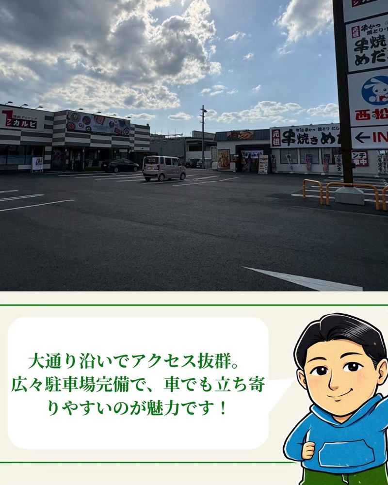 串焼きめだま草津店の画像