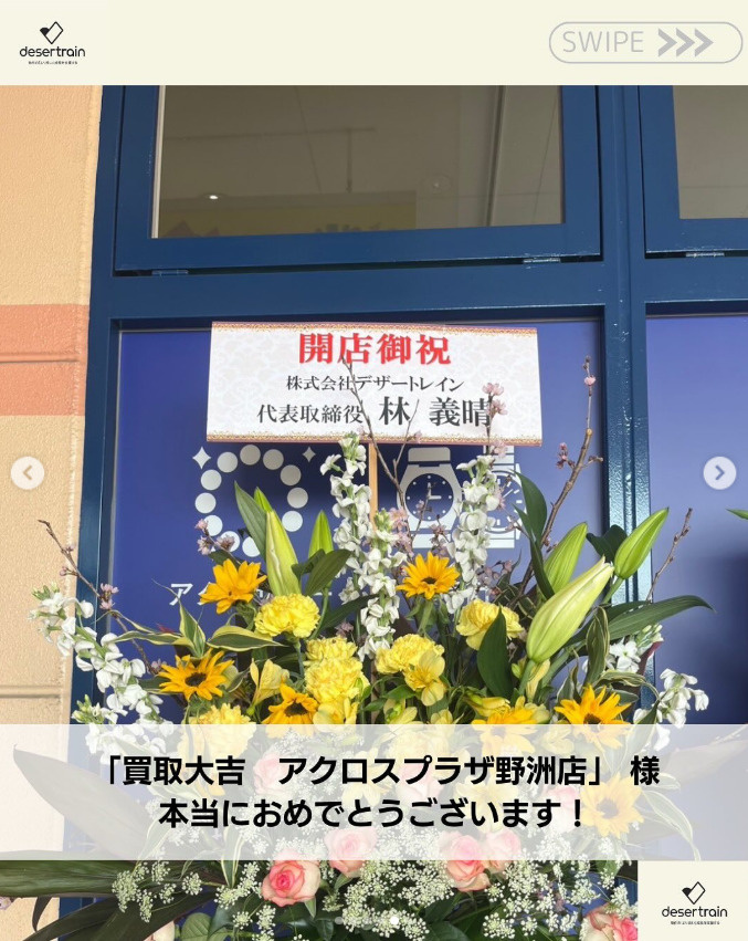 買取大吉 アクロスプラザ野洲店の画像