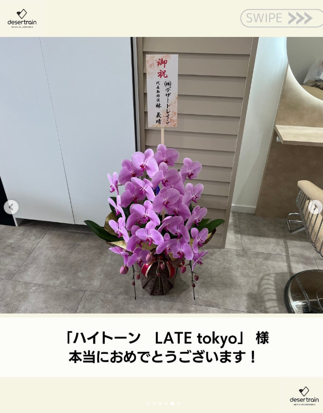 髪質改善/ハイトーン LATE tokyoの画像