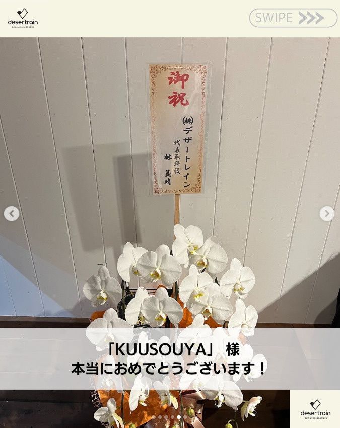 KUU SOU YAの画像