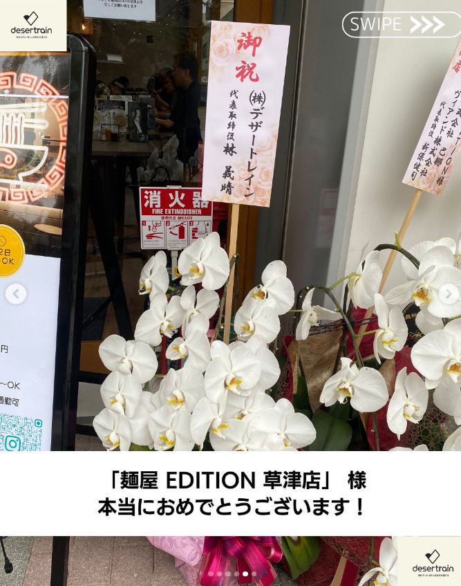 麺屋 EDITION 草津店の画像