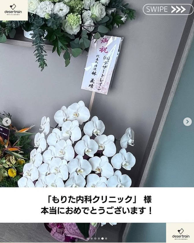 もりた内科クリニックの画像