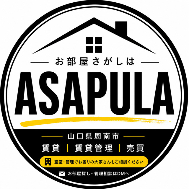 周南市・下松市で賃貸管理をご検討中の大家様へ｜管理物件を募集しています！の画像