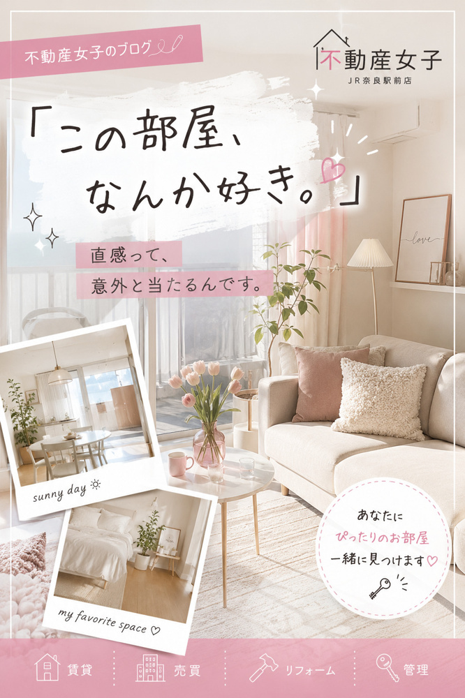 「この部屋、なんか好き。」  直感って、意外と当たるんです。の画像