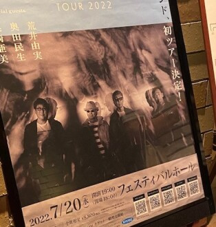 ハシ・ブロ日記　8月号の画像