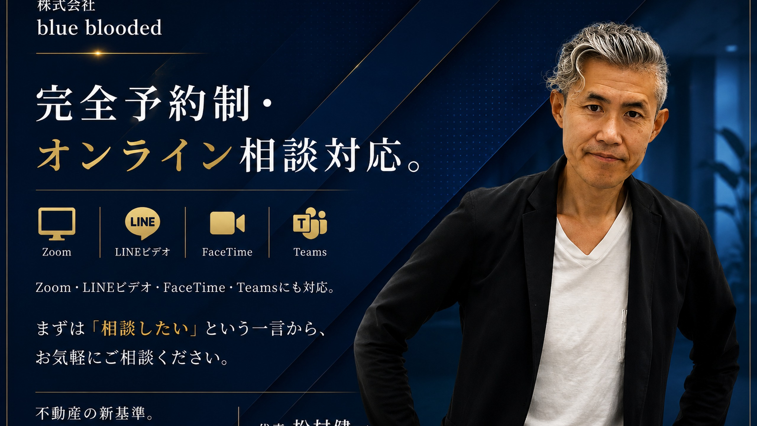 不動産屋は信用できない　その感覚は正しいです。の画像
