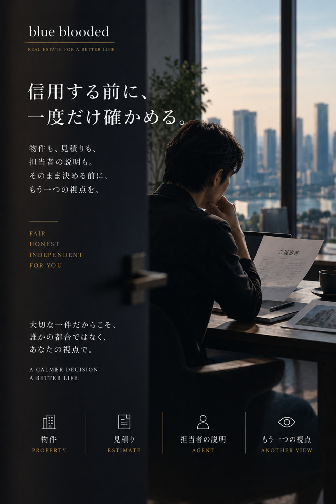 不動産屋は信用できない　その感覚は正しいです。の画像