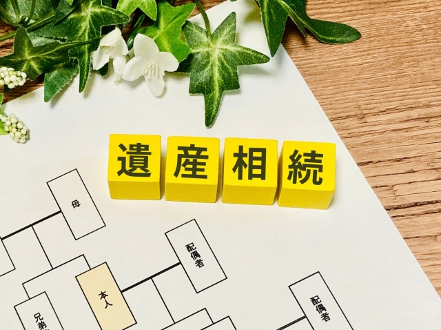＊相続した家や土地、どうすればいいかお悩みの方へ＊ 相続不動産を失敗せずに売却するための完全ガイドの画像