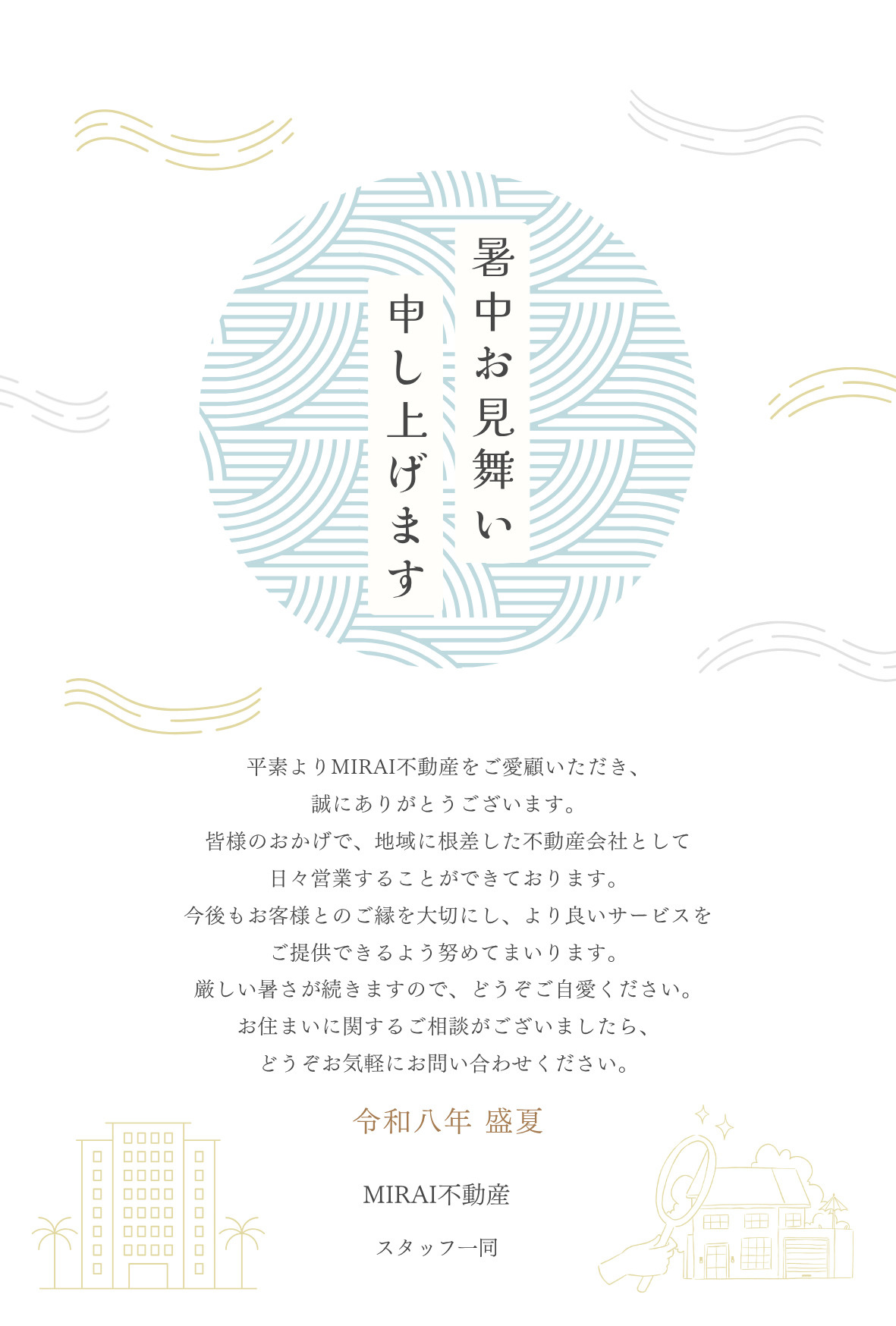 【暑中お見舞い申し上げます✨】の画像